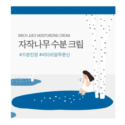 Zdjęcie Round Lab Birch Juice - Moisturizing Cream 80ml 80 ml