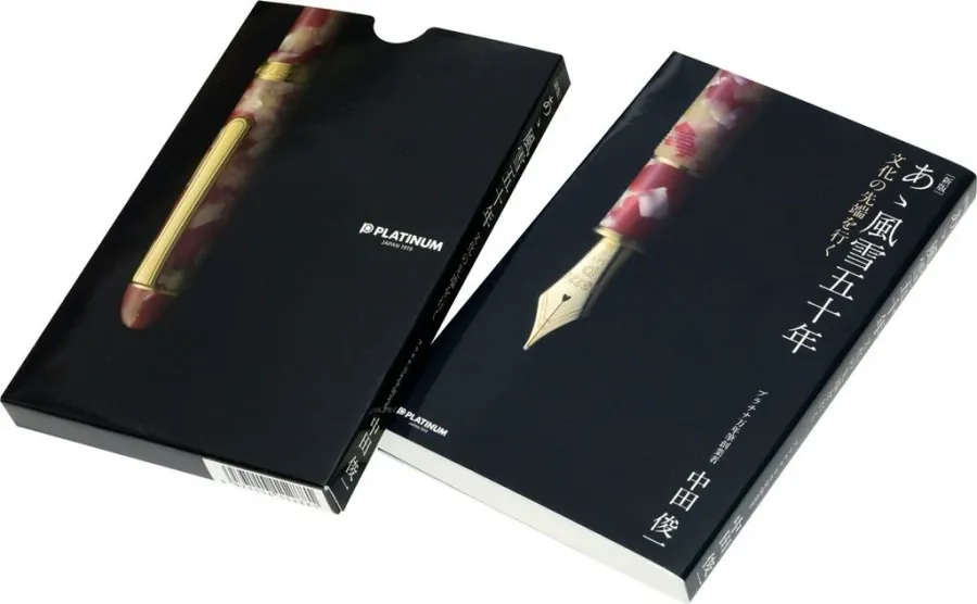 picture 6 Beautiful Platinum 3776 Century TRAVIA fountain pen + book